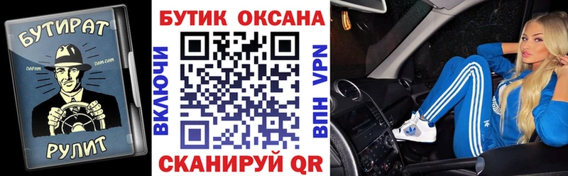 закладка  Вятские Поляны  сайты даркнета состав  БУТИРАТ оксана 
