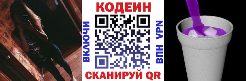 Кодеиновый сироп Lean напиток Lean (лин)  Вятские Поляны 