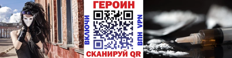 ГЕРОИН гречка  Вятские Поляны 