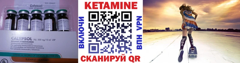 КЕТАМИН VHQ  Вятские Поляны 