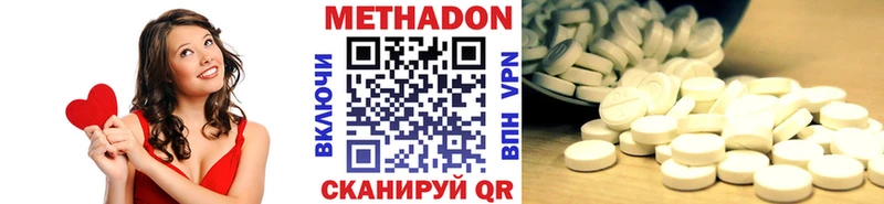 Метадон methadone  это как зайти  Вятские Поляны 