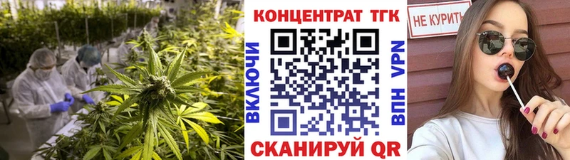 ТГК концентрат  darknet состав  Вятские Поляны 